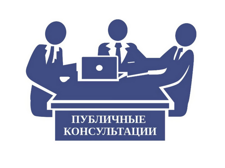 Предлагаем принять участие в проведении публичных консультациях по проекту постановления Правительства Архангельской области.