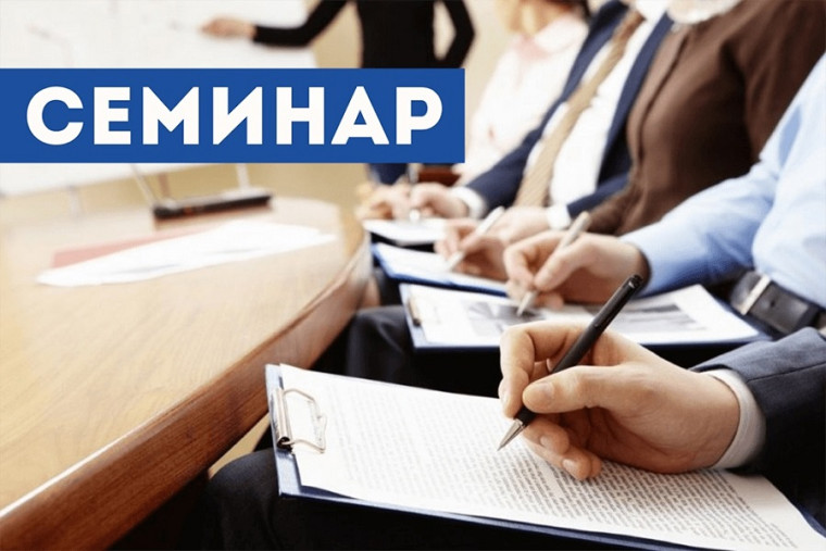 Бесплатный семинар для предпринимателей – организаторов детского отдыха. Бесплатный семинар для предпринимателей – организаторов детского отдыха.