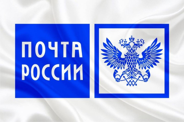 Отделения Почты России изменят график работы в майские праздники. Отделения Почты России изменят график работы в майские праздники.